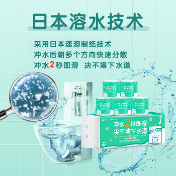 日诺（Rinuo）水溶卫生纸可溶水卷纸融水家用有芯卷筒纸厕纸巾4层120克10卷