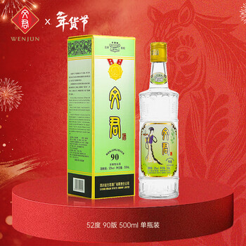 【最終価格】剣南春 2本 500ml & 文君酒 文君酒52度500ml价格报价行情- 京东