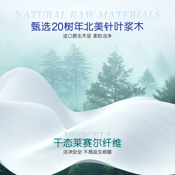 舒洁（Kleenex）纯水湿厕纸80抽*10包 (800抽)清洁湿纸巾私处清洁EDI纯水