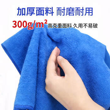 雅高抹布35*75CM2条装涤棉加厚洗车擦车物业抹布厨房抹布