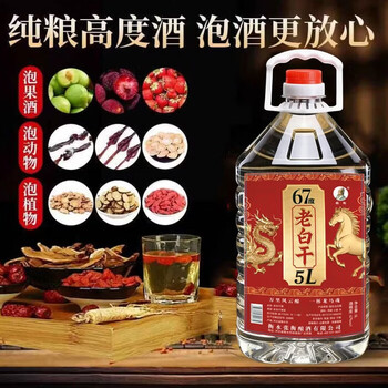 67度衡水老白干价格表- 京东