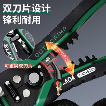 LAOA老A自动剥线钳快速多功能剥皮钳家用电工剪剥端子压接钳LA815238