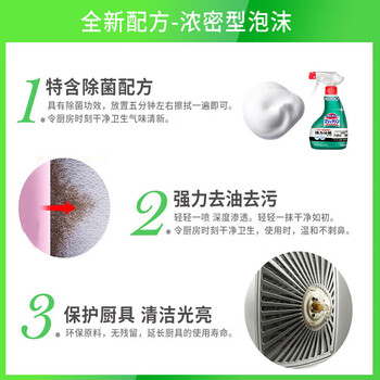 花王（KAO）日本厨房油污清洁剂400ml 油污净重油污去抽油烟机专用清洗剂喷雾