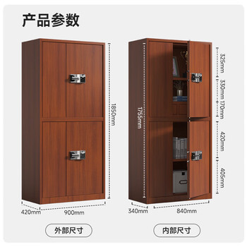 奈高（NAIGAO）保密柜文件柜铁皮柜资料柜员工柜智能指纹锁档案柜钢制木纹防盗柜