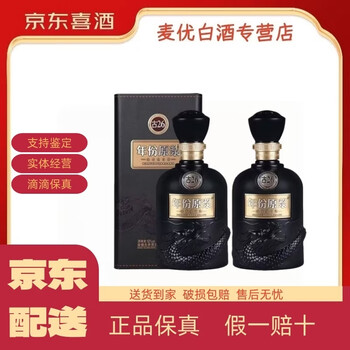 古井26价格报价行情- 京东