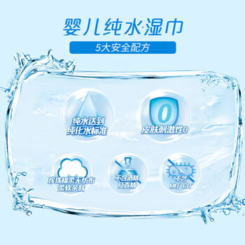 维达婴儿纯水护肤湿巾安全无刺激无添加抽纸 80片浅蓝色 VW2002*4包 