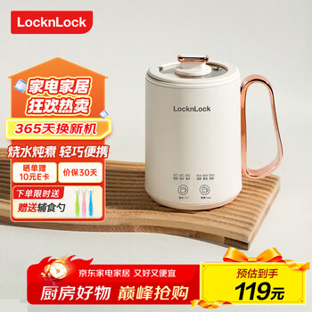 乐扣乐扣迷你养生壶烧水杯养生杯迷你花茶壶热奶电煮杯电炖杯电热水杯烧水壶陶瓷覆层内胆0.35L