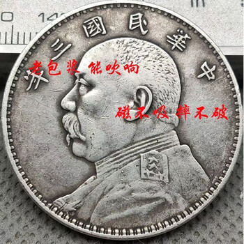 银元袁大头八年价格报价行情- 京东