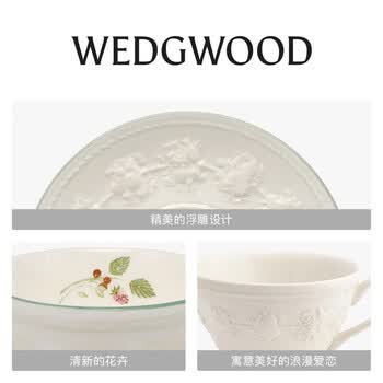 Wedgwood七夕礼物欢愉假日树莓2杯2碟陶瓷咖啡杯碟高颜值茶杯碟可进洗碗机