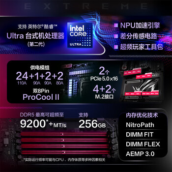 ROG  MAXIMUS Z890 EXTREME 主板 支持 CPU 285K/265K/265KF (Intel Z890/LGA 1851）