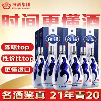 老白汾酒20年价格报价行情- 京东