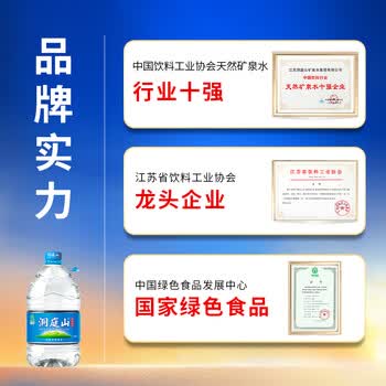 洞庭山饮用天然泉水5L*4桶 桶装水 低钠淡矿 煮饭泡茶泉水饮用水