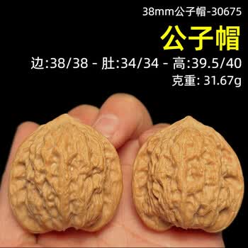 文玩核桃公子帽价格报价行情- 京东