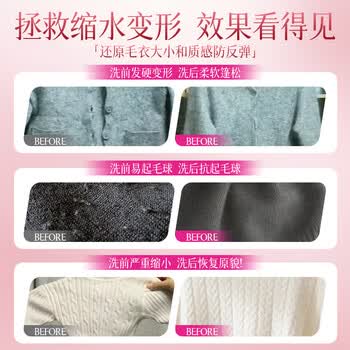 巨奇羊毛衫缩水还原恢复剂500ml羊绒衫毛衣缩水还原恢复剂放大蓬松剂