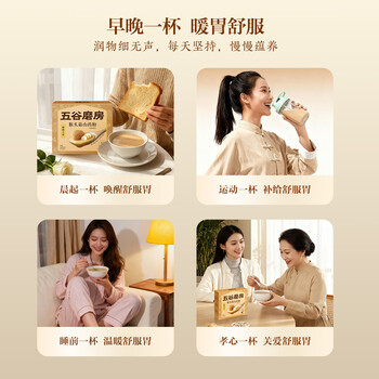 五谷磨房猴头菇山药粉五谷杂粮早餐代餐粉240g