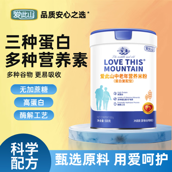 愛此山营养米粉礼盒500g*2罐成人中老年冲泡米糊无蔗糖送礼营养食品免煮