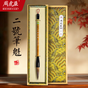 上海周虎臣高級毛筆　木箱入り 周虎臣毛笔型号规格- 京东