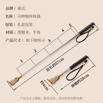 葆氏黑檀木牛角痒痒挠伸缩不求人抓痒神器按摩抓背抓痒挠老头乐礼盒装