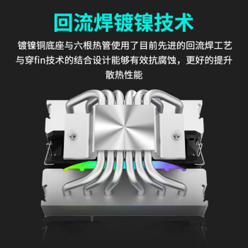 酷冷至尊(CoolerMaster)暴雪T620S CPU风冷散热器 支持多平台/双塔/6热管/镀镍铜底/ARGB灯效/TDP260W