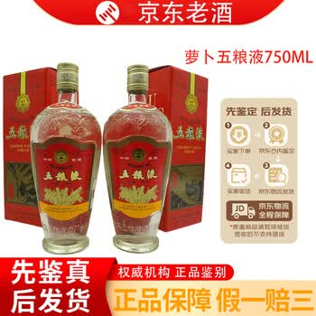 五粮液52度750新款- 五粮液52度7502021年新款- 京东
