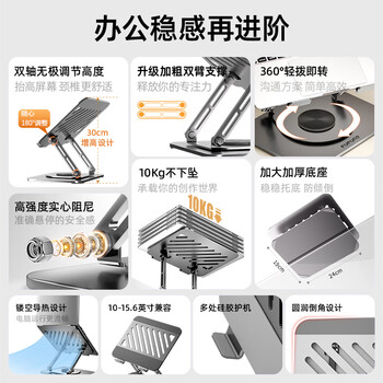 未来系笔记本电脑支架平板散热器360°旋转无极升降折叠适用Apple小米联想拯救者便携悬空显示立式增高桌