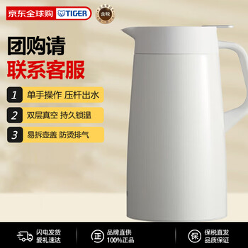 虎牌真空保温壶价格报价行情- 京东