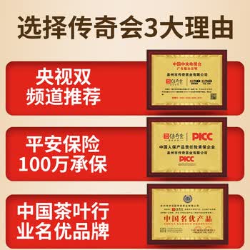 传奇会乌龙茶 安溪铁观音 清香型一级500g茶叶2026新茶礼盒装父亲节礼物 传奇会乌龙茶 安溪铁观音 清香型一级500g茶叶2026新茶礼盒装父亲节礼物