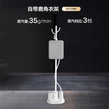 苏泊尔（SUPOR）立式挂烫机35g/min大蒸汽1.4L水箱家用熨烫机大功率手持熨斗机烫衣服GT17BP团购礼物