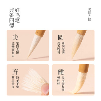 得力（deli） 毛笔套装文房四宝小大白云国画大中小成人初学者隶书楷书练字笔 白云羊毫毛笔小号 礼物开学文具