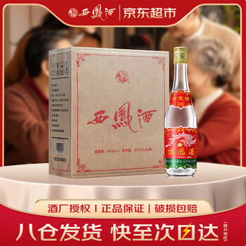 西风酒45度价格报价行情- 京东