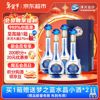 梦之蓝45度价格报价行情- 京东