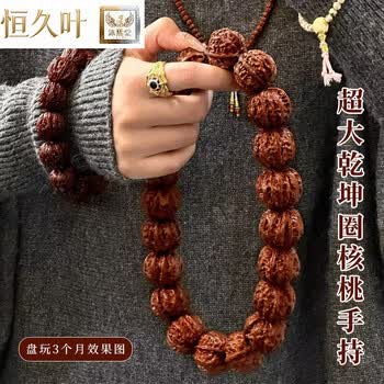 超大文玩核桃价格报价行情- 京东