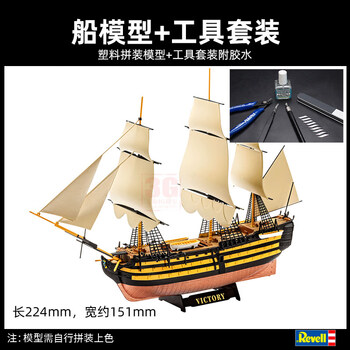 胜利号帆船品牌及商品- 京东