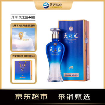 天之蓝500ml价格报价行情- 京东