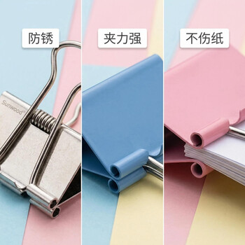 三木（SUNWOOD）32mm彩色长尾夹/金属燕尾夹/票据夹/长尾票夹 办公用品 24只/筒 2013