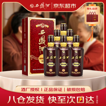 西凤酒酒海陈藏价格报价行情- 京东