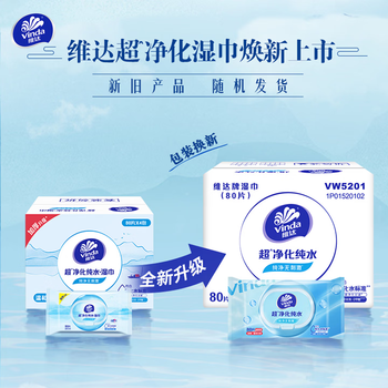 维达抽取式纸巾 RO纯水湿巾 80片*4包 纯水洁肤 母婴可用湿巾纸