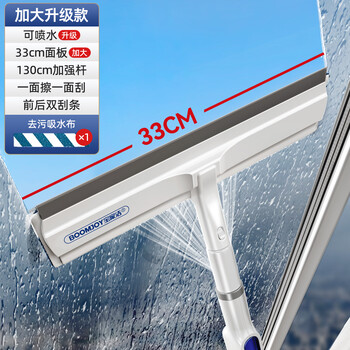 宝家洁【杨幂同款】擦玻璃神器加长款33CM喷水刮水去污擦家用玻璃清洁器