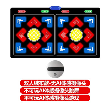 宏太双人无线跳舞毯家用电视跳舞机游戏体感手舞足蹈美腿儿童跑步毯