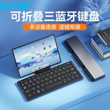 B.O.W航世 HB199折叠无线蓝牙键盘 手机平板iPad电脑通用办公键盘60键 黑色 B.O.W航世 HB199折叠无线蓝牙键盘 手机平板iPad电脑通用办公键盘60键 黑色