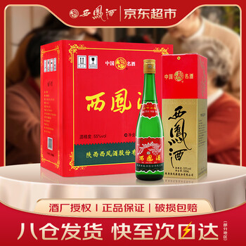 西凤50度500ml价格报价行情- 京东