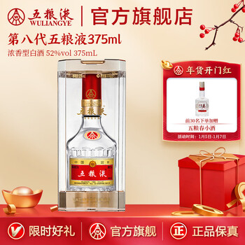 52度五粮液375ml价格报价行情- 京东