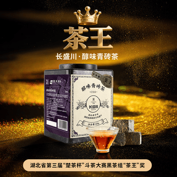 長盛川茶叶黑茶 醇味青砖茶120g罐装 2014年老料砖茶切块内蒙奶茶自己喝