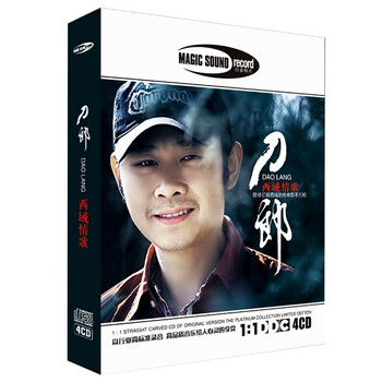 刀郎原创歌曲 京东