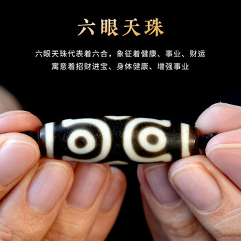 六眼天珠价格报价行情- 京东