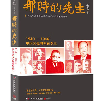 南渡北归系列- 京东