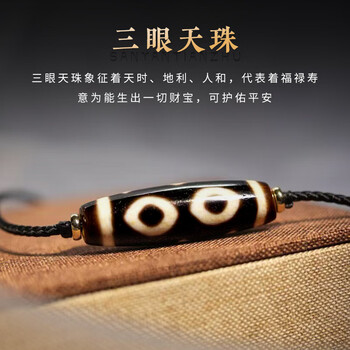 三眼至纯天珠价格报价行情- 京东