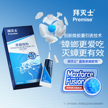 拜灭士拜耳蟑螂药蓝珠杀蟑胶饵12g升级款虫卵双杀一窝室内端热门商品