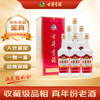 陈年老酒古井贡酒价格报价行情- 京东