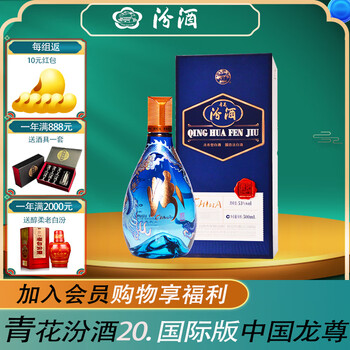杏花村青花酒价格报价行情- 京东